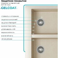 Кухонная мойка Polygran Brig 790 (кремовый) - Превью изображения №5 — Интернет-магазин ПроЗаказ