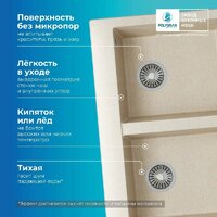 Кухонная мойка Polygran Brig 790 (кремовый) - Превью изображения №4 — Интернет-магазин ПроЗаказ