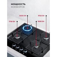 Варочная панель LEX GVG 644 BBL - Превью изображения №3 — Интернет-магазин ПроЗаказ