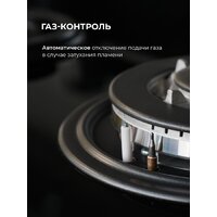 Варочная панель LEX GVG 644 BBL - Превью изображения №5 — Интернет-магазин ПроЗаказ