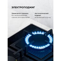 Варочная панель LEX GVG 644 BBL - Превью изображения №6 — Интернет-магазин ПроЗаказ