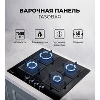Варочная панель LEX GVG 644 BBL - Превью изображения №2 — Интернет-магазин ПроЗаказ