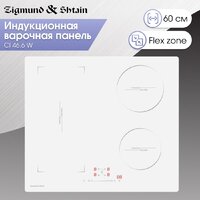Варочная панель Zigmund & Shtain CI 46.6 W - Превью изображения №2 — Интернет-магазин ПроЗаказ