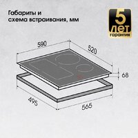 Варочная панель Zigmund & Shtain CI 46.6 W - Превью изображения №9 — Интернет-магазин ПроЗаказ