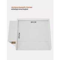 Детский комод Rant Vester 115 (cloud white) - Превью изображения №14 — Интернет-магазин ПроЗаказ