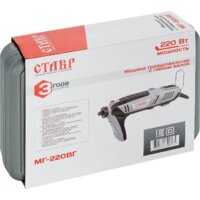 Гравер Stavr (Ставр) МГ-220ВГ - Превью изображения №10 — Интернет-магазин ПроЗаказ
