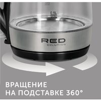 Электрический чайник RED Solution RK-G193 - Превью изображения №10 — Интернет-магазин ПроЗаказ