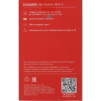 Мобильный 4G Wi-Fi роутер Huawei E5586-326 (черный) - Превью изображения №14 — Интернет-магазин ПроЗаказ