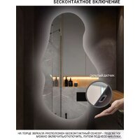 Зеркало EMZE Led 63x110 LED.NF.63.110.4K (с подсветкой, бесконтактное включение) - Превью изображения №4 — Интернет-магазин ПроЗаказ