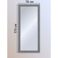 Зеркало Декарт Настенное в раме 8Л2436 (серый перламутр) - Превью изображения №5 — Интернет-магазин ПроЗаказ
