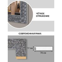 Зеркало Декарт Настенное в раме 8Л2436 (серый перламутр) - Превью изображения №7 — Интернет-магазин ПроЗаказ