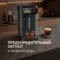 Термопот Weissgauff WWT 5020 ColorTouch DBx - Превью изображения №20 — Интернет-магазин ПроЗаказ
