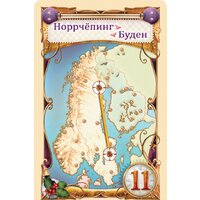 Настольная игра Мир Хобби Ticket To Ride: Северные страны - Превью изображения №8 — Интернет-магазин ПроЗаказ