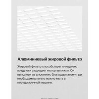 Кухонная вытяжка Hansa OSP5111WH - Превью изображения №6 — Интернет-магазин ПроЗаказ