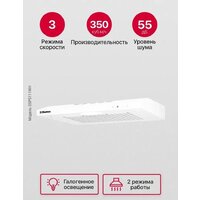 Кухонная вытяжка Hansa OSP5111WH - Превью изображения №4 — Интернет-магазин ПроЗаказ