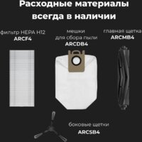 Робот-пылесос AENO RC4S - Превью изображения №26 — Интернет-магазин ПроЗаказ