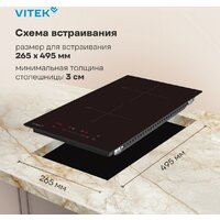 Варочная панель Vitek VHI3210 - Превью изображения №18 — Интернет-магазин ПроЗаказ