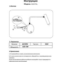 Бра Kinklight Алери 08070L.19 - Превью изображения №2 — Интернет-магазин ПроЗаказ