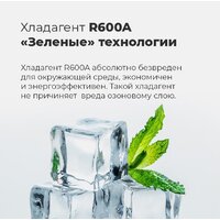 Холодильник MAUNFELD MFF176SFSB - Превью изображения №19 — Интернет-магазин ПроЗаказ