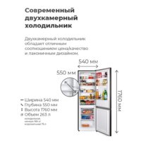 Холодильник MAUNFELD MFF176SFSB - Превью изображения №12 — Интернет-магазин ПроЗаказ