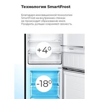 Холодильник MAUNFELD MFF176SFSB - Превью изображения №14 — Интернет-магазин ПроЗаказ