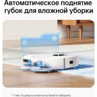 Робот-пылесос Dreame L10 Prime (международная версия, белый) - Превью изображения №13 — Интернет-магазин ПроЗаказ