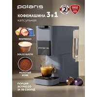Капсульная кофеварка Polaris PCM 2038 3-in-1 - Превью изображения №10 — Интернет-магазин ПроЗаказ