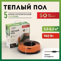Нагревательный кабель Русское тепло РТ-960-47.0 2285247 - Превью изображения №2 — Интернет-магазин ПроЗаказ