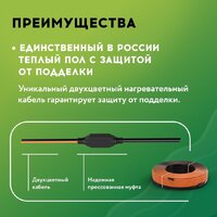 Нагревательный кабель Русское тепло РТ-960-47.0 2285247 - Превью изображения №4 — Интернет-магазин ПроЗаказ
