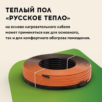 Нагревательный кабель Русское тепло РТ-960-47.0 2285247 - Превью изображения №3 — Интернет-магазин ПроЗаказ
