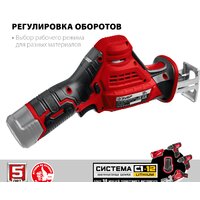 Сабельная пила Зубр Мастер СПЛ-125 (без АКБ) - Превью изображения №6 — Интернет-магазин ПроЗаказ