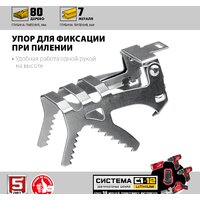 Сабельная пила Зубр Мастер СПЛ-125 (без АКБ) - Превью изображения №4 — Интернет-магазин ПроЗаказ