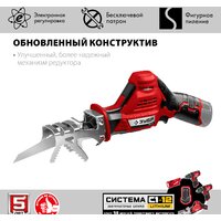 Сабельная пила Зубр Мастер СПЛ-125 (без АКБ) - Превью изображения №3 — Интернет-магазин ПроЗаказ