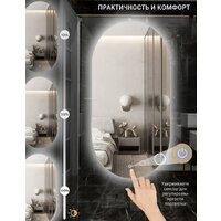  EMZE Led 50x100 LED.50.100.AF.4K (c подсветкой и антизапотеванием) - Превью изображения №2 — Интернет-магазин ПроЗаказ