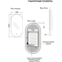  EMZE Led 50x100 LED.50.100.AF.4K (c подсветкой и антизапотеванием) - Превью изображения №8 — Интернет-магазин ПроЗаказ