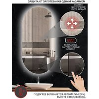  EMZE Led 50x100 LED.50.100.AF.4K (c подсветкой и антизапотеванием) - Превью изображения №5 — Интернет-магазин ПроЗаказ