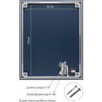  Алмаз-Люкс Зеркало Darwin 12080s-6 120x80 - Превью изображения №6 — Интернет-магазин ПроЗаказ