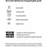  Алмаз-Люкс Зеркало Darwin 12080s-6 120x80 - Превью изображения №8 — Интернет-магазин ПроЗаказ