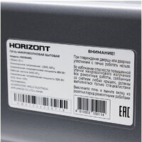 Микроволновая печь Horizont HSD254BX - Превью изображения №5 — Интернет-магазин ПроЗаказ
