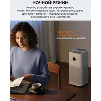 Очиститель воздуха Xiaomi Smart Air Purifier 6 EU (евровилка) - Превью изображения №6 — Интернет-магазин ПроЗаказ