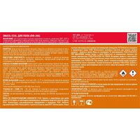 Эмаль MAV Ecol ПФ-266 11 кг (светло-коричневый) - Превью изображения №3 — Интернет-магазин ПроЗаказ