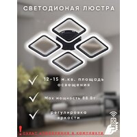 Припотолочная люстра Aitin Pro B5105/4 (черный) - Превью изображения №8 — Интернет-магазин ПроЗаказ