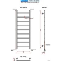 Полотенцесушитель Ростела Экспи Квадро V30 1/2