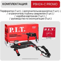 Перфоратор P.I.T. PBH24-C Promo - Превью изображения №13 — Интернет-магазин ПроЗаказ