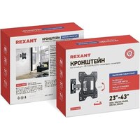 Кронштейн для телевизора Rexant 38-0060-1 - Превью изображения №8 — Интернет-магазин ПроЗаказ