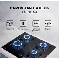 Варочная панель LEX GVG 643 BBL - Превью изображения №2 — Интернет-магазин ПроЗаказ