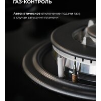 Варочная панель LEX GVG 643 BBL - Превью изображения №5 — Интернет-магазин ПроЗаказ