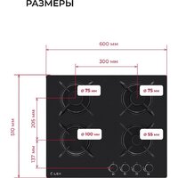 Варочная панель LEX GVG 643 BBL - Превью изображения №9 — Интернет-магазин ПроЗаказ