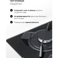 Варочная панель LEX GVG 643 BBL - Превью изображения №7 — Интернет-магазин ПроЗаказ