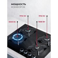 Варочная панель LEX GVG 643 BBL - Превью изображения №3 — Интернет-магазин ПроЗаказ